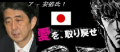 国家百年の計