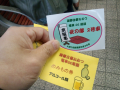 正解は…