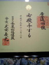 居合稽古始め 画像1