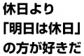 出張