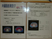 健康記録(01/18曇）  画像2