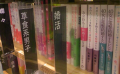 雑感（トラップ編）