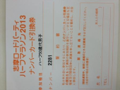 イベント 画像2