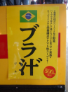 雑感（おサムイのがお好き編）