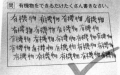 雑感（バカ嫌い編）
