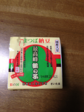お土産で食いつなぐ(^^ゞ。 画像1