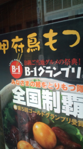 桜前線北上編＠山梨。 画像1