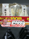 おにぎりの値段、スゲー