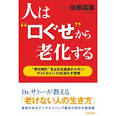『老ける言葉？』 画像2