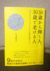『老ける言葉？』 画像3