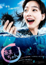 おもせーーー！　　・・・♪