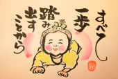 自分の人生、自分で踏み出せ！ 画像1