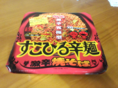 すこびる辛麺 画像1