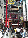 油断,中華街