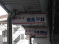 雑感（地方編）