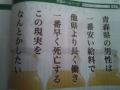 雑感（地方編）