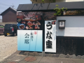 火曜日