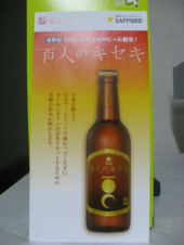 百人のキセキ 画像3