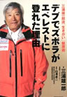 『８０歳の挑戦！』 画像3