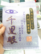 ☆10日遅れのバースデイ☆ 画像1