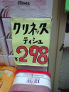 雑感（間違っちゃいない編）
