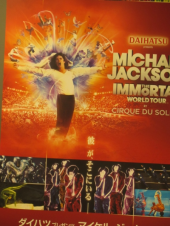 マイケル・ジャクソン ザ・イモータル ワールドツアー 画像1