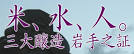 『門外不出！』 画像3