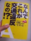 『苦言！』 画像3