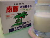 和の食事と椰子の飲み物。 画像1