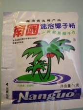 和の食事と椰子の飲み物。 画像2