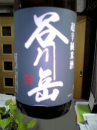 「銭湯」自然淘汰の時代
