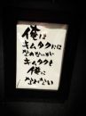 雑感（説得力無し編）