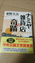 冒険ファンタジーのトラウマ