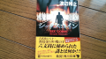 アクション小説一気読み