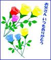 『一日早い！』 画像2