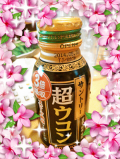 ☆超超超！楽しかったです(^^)v 画像1