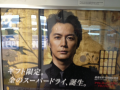 三連敗♪
