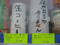雑感（自販機編）