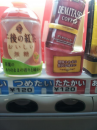 雑感（自販機編）