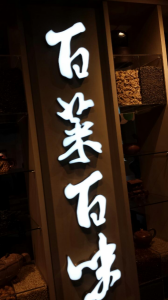 チャリランチ中華遍路。四川。 画像1