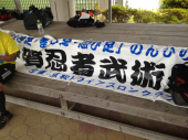 伊賀忍者武術大会 マラニック 画像3