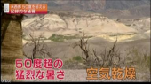 『異常気象！』 画像2