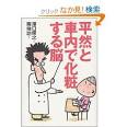 『変身？』 画像3