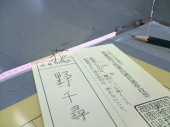 選挙と千尋の神隠し 画像1