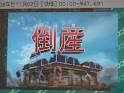 『コンビニ戦争？』 画像2