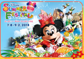 ☆夏フェス☆ 画像1