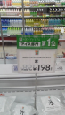 雑感（”１”編）