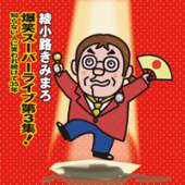 笑える～☆ 画像2
