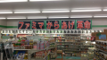 雑感（叫び編）
