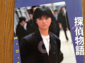 潮騒のメモリー♪
